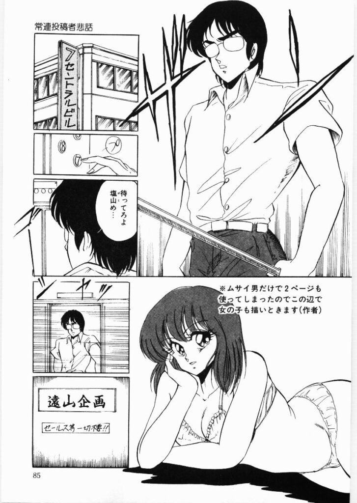 【エロ漫画】下着姿で青年を誘惑しちゃう女編集長…手コキフェラをして射精させちゃうとおっぱい揉みや騎乗位で生ハメ中出しいちゃラブセックスで中出し絶頂アクメ堕ちしちゃう【くらむぼん：常連投稿者悲話】 4ページ
