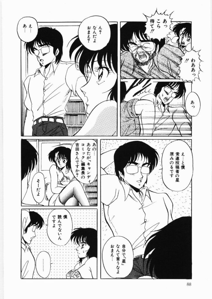 【エロ漫画】下着姿で青年を誘惑しちゃう女編集長…手コキフェラをして射精させちゃうとおっぱい揉みや騎乗位で生ハメ中出しいちゃラブセックスで中出し絶頂アクメ堕ちしちゃう【くらむぼん：常連投稿者悲話】 7ページ