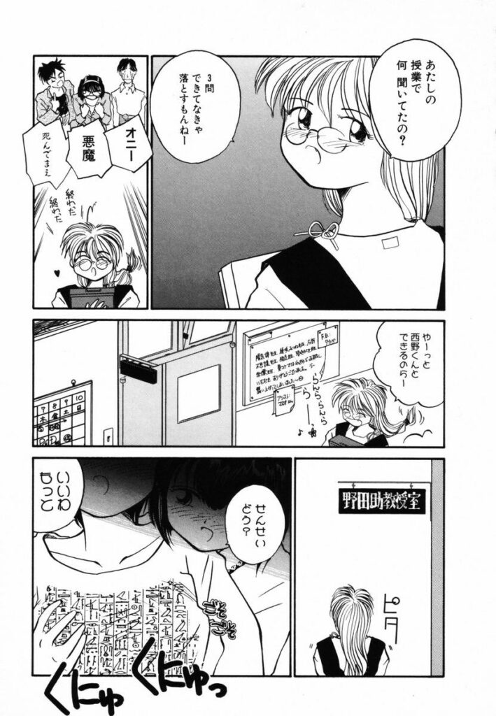 【エロ漫画】寝込みをフェラして誘惑しちゃうビッチお姉さん…騎乗位で生ハメしていちゃラブセックスでアクメ堕ちしちゃう【RaTe：π －パイ－】