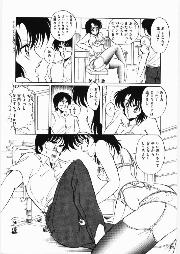 【エロ漫画】下着姿で青年を誘惑しちゃう女編集長…手コキフェラをして射精させちゃうとおっぱい揉みや騎乗位で生ハメ中出しいちゃラブセックスで中出し絶頂アクメ堕ちしちゃう【くらむぼん：常連投稿者悲話】 8ページ