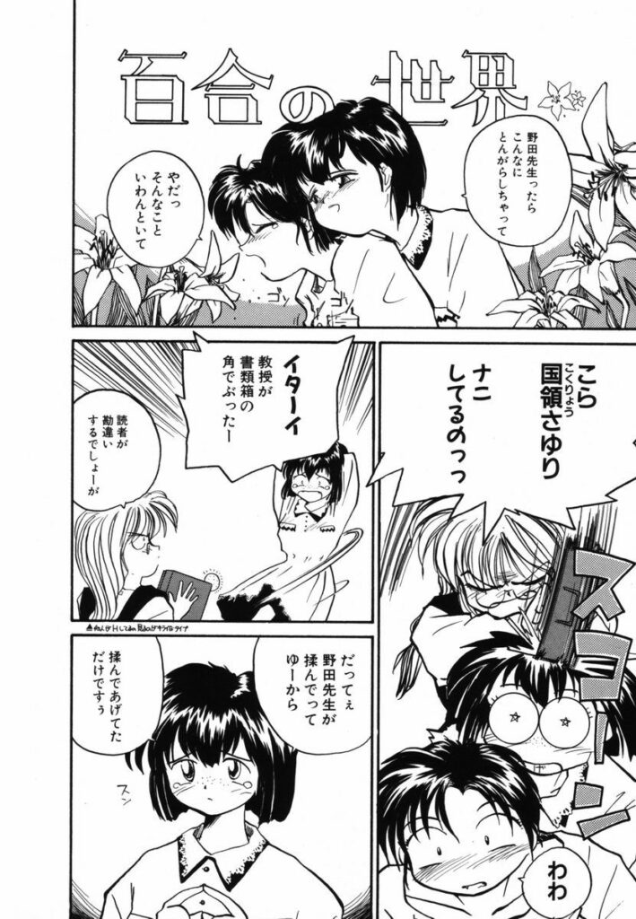 【エロ漫画】寝込みをフェラして誘惑しちゃうビッチお姉さん…騎乗位で生ハメしていちゃラブセックスでアクメ堕ちしちゃう【RaTe：π －パイ－】