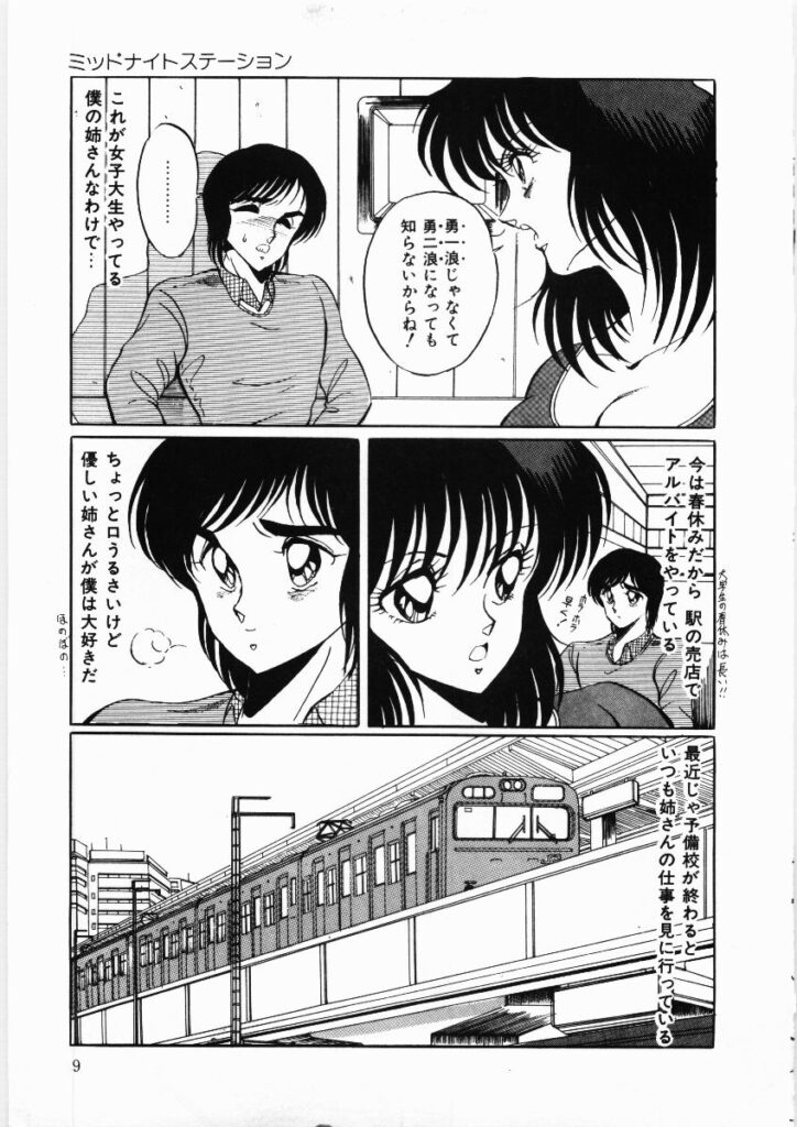 【エロ漫画】閉店後暗闇で彼に犯されちゃうお姉さん…イマラチオからバックや騎乗位で生ハメ中出しセックスで淫乱堕ち【くらむぼん：ミッドナイトステーション】 4ページ