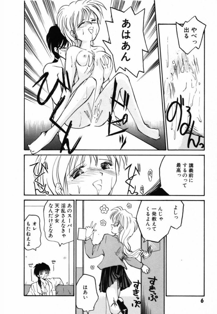 【エロ漫画】講義前に助手の彼を一発セックスしちゃう女教師…騎乗位で生ハメして生ハメ中出しセックスで淫乱堕ちしちゃう【RaTe：π －パイ－】 5ページ