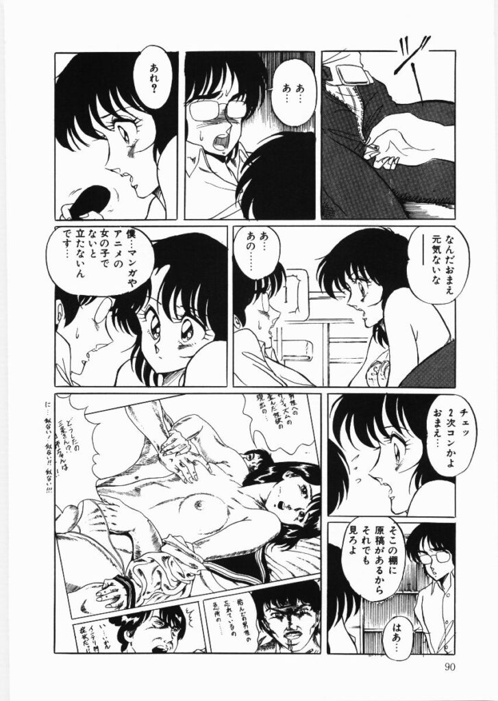 【エロ漫画】下着姿で青年を誘惑しちゃう女編集長…手コキフェラをして射精させちゃうとおっぱい揉みや騎乗位で生ハメ中出しいちゃラブセックスで中出し絶頂アクメ堕ちしちゃう【くらむぼん：常連投稿者悲話】 9ページ