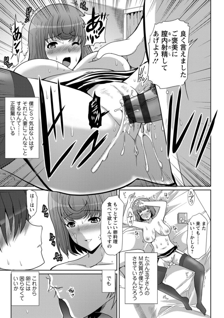 【エロ漫画】誘惑しちゃう欲求不満な巨乳人妻…おっぱい揉みをされ騎乗位やバックで生ハメ中出しいちゃラブセックスで中出し絶頂アクメ堕ちしちゃう【鳩矢豆七：サンドイッチワイフ】