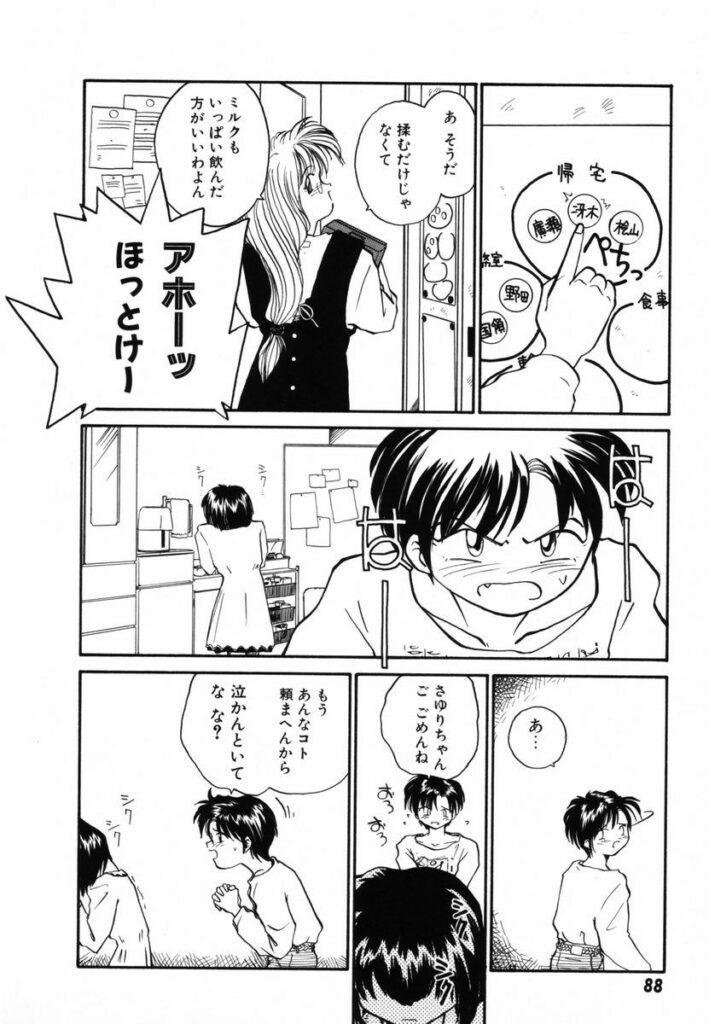 【エロ漫画】寝込みをフェラして誘惑しちゃうビッチお姉さん…騎乗位で生ハメしていちゃラブセックスでアクメ堕ちしちゃう【RaTe：π －パイ－】