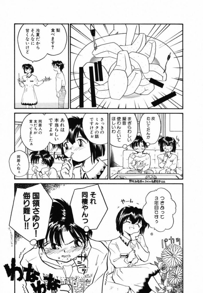 【エロ漫画】寝込みをフェラして誘惑しちゃうビッチお姉さん…騎乗位で生ハメしていちゃラブセックスでアクメ堕ちしちゃう【RaTe：π －パイ－】