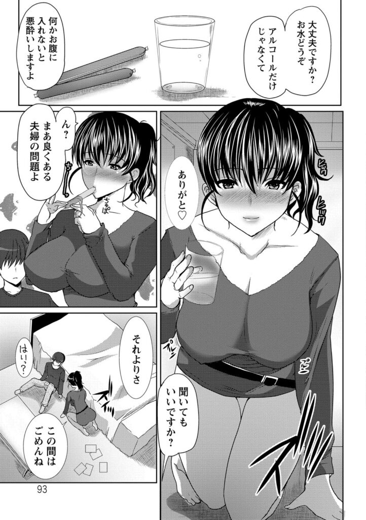 【エロ漫画】誘惑しちゃう欲求不満な巨乳人妻…おっぱい揉みをされ騎乗位やバックで生ハメ中出しいちゃラブセックスで中出し絶頂アクメ堕ちしちゃう【鳩矢豆七：サンドイッチワイフ】