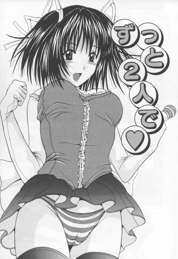 【エロ漫画】幼なじみの彼を忘れられないアイドルお姉さん…彼に互いの想いを確かめていちゃラブ中出しセックスで淫乱堕ちしちゃう【矢島Index：ずっと２人で♡】