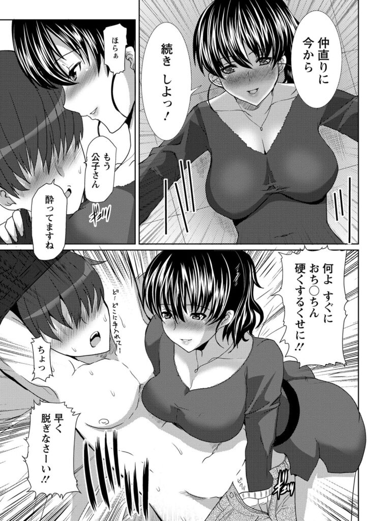 【エロ漫画】誘惑しちゃう欲求不満な巨乳人妻…おっぱい揉みをされ騎乗位やバックで生ハメ中出しいちゃラブセックスで中出し絶頂アクメ堕ちしちゃう【鳩矢豆七：サンドイッチワイフ】