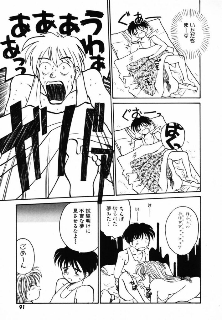 【エロ漫画】寝込みをフェラして誘惑しちゃうビッチお姉さん…騎乗位で生ハメしていちゃラブセックスでアクメ堕ちしちゃう【RaTe：π －パイ－】
