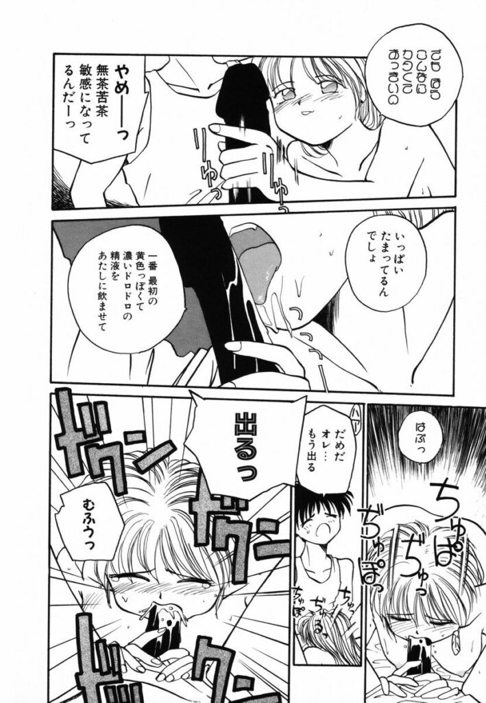 【エロ漫画】寝込みをフェラして誘惑しちゃうビッチお姉さん…騎乗位で生ハメしていちゃラブセックスでアクメ堕ちしちゃう【RaTe：π －パイ－】