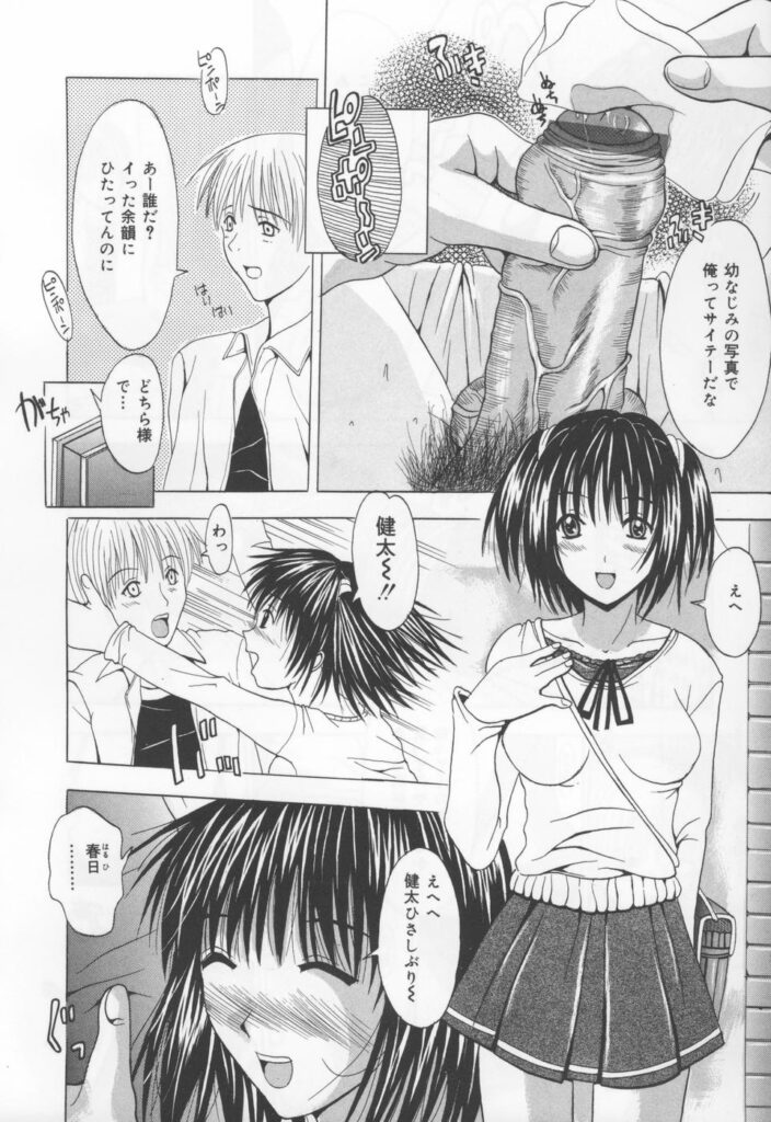 【エロ漫画】幼なじみの彼を忘れられないアイドルお姉さん…彼に互いの想いを確かめていちゃラブ中出しセックスで淫乱堕ちしちゃう【矢島Index：ずっと２人で♡】