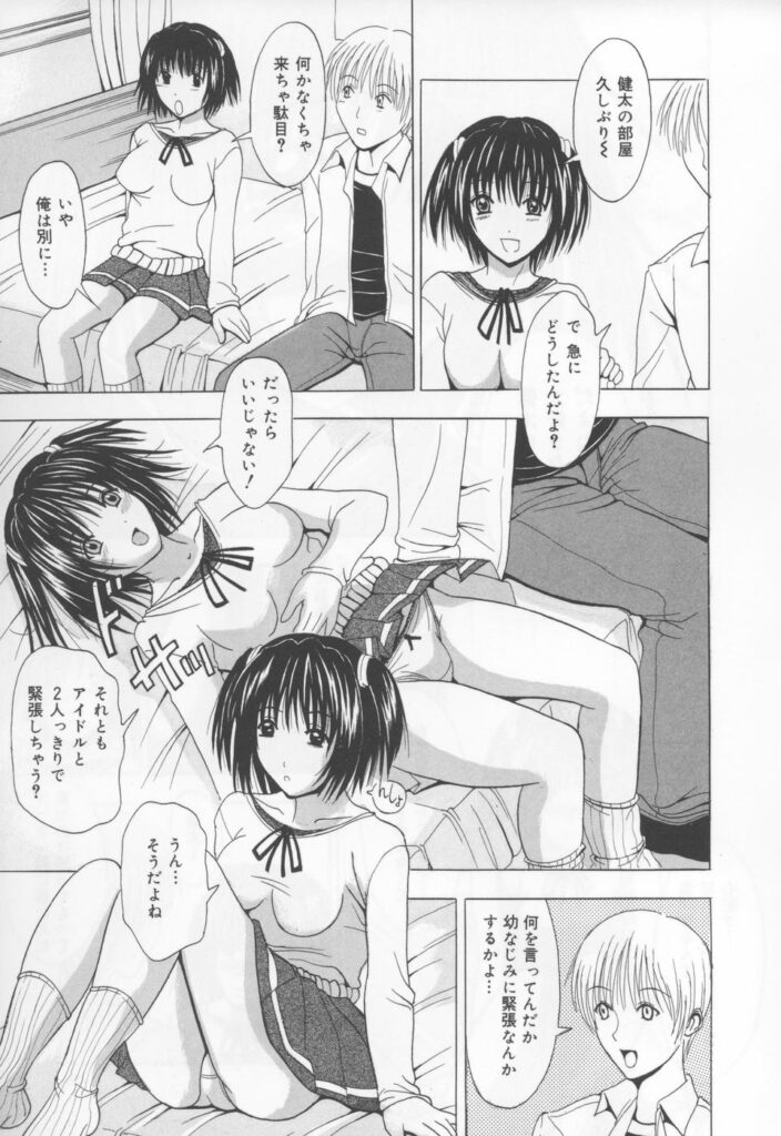 【エロ漫画】幼なじみの彼を忘れられないアイドルお姉さん…彼に互いの想いを確かめていちゃラブ中出しセックスで淫乱堕ちしちゃう【矢島Index：ずっと２人で♡】