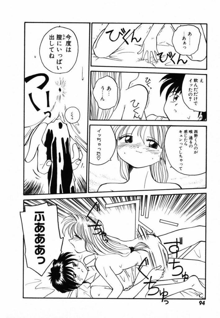 【エロ漫画】寝込みをフェラして誘惑しちゃうビッチお姉さん…騎乗位で生ハメしていちゃラブセックスでアクメ堕ちしちゃう【RaTe：π －パイ－】
