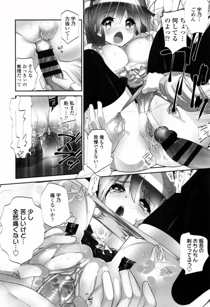 【エロ漫画】肩叩き券をもらっておっぱいまでもまれて誘惑されちゃう巨乳のお姉さん…お風呂で素股をされて生ハメ中出しいちゃラブセックスで淫乱堕ちしちゃう【藤島製1号：敏感ぷらすちっく 】