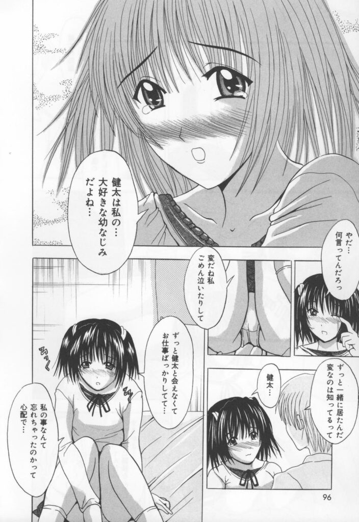 【エロ漫画】幼なじみの彼を忘れられないアイドルお姉さん…彼に互いの想いを確かめていちゃラブ中出しセックスで淫乱堕ちしちゃう【矢島Index：ずっと２人で♡】