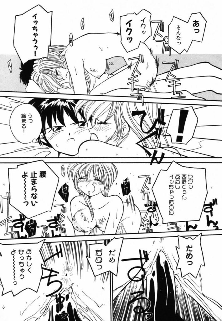 【エロ漫画】寝込みをフェラして誘惑しちゃうビッチお姉さん…騎乗位で生ハメしていちゃラブセックスでアクメ堕ちしちゃう【RaTe：π －パイ－】