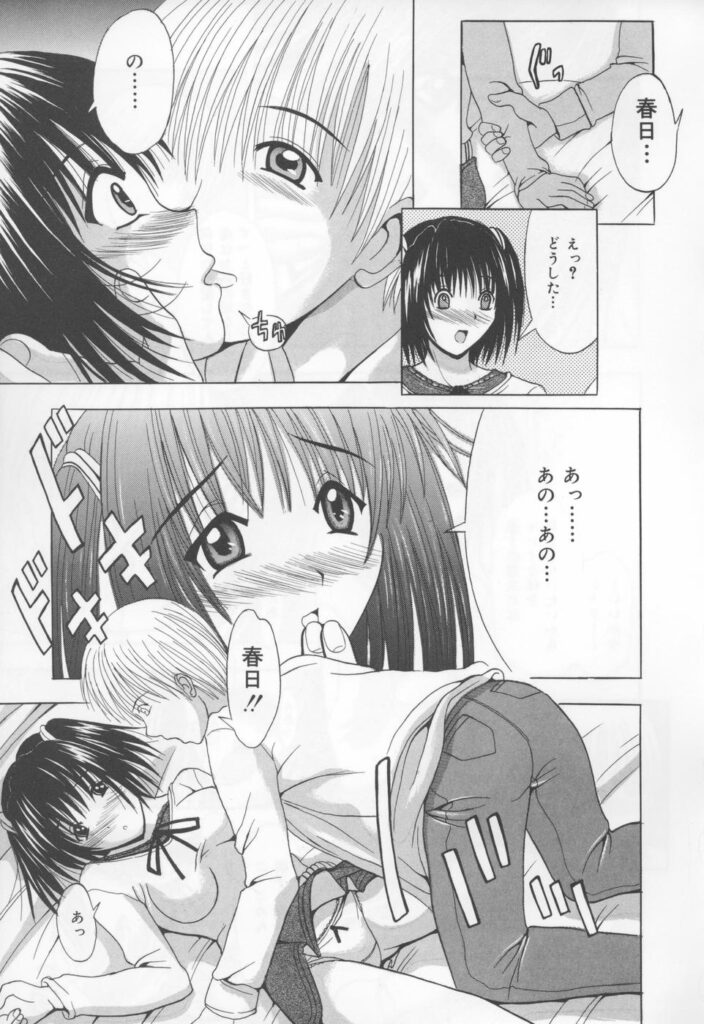 【エロ漫画】幼なじみの彼を忘れられないアイドルお姉さん…彼に互いの想いを確かめていちゃラブ中出しセックスで淫乱堕ちしちゃう【矢島Index：ずっと２人で♡】