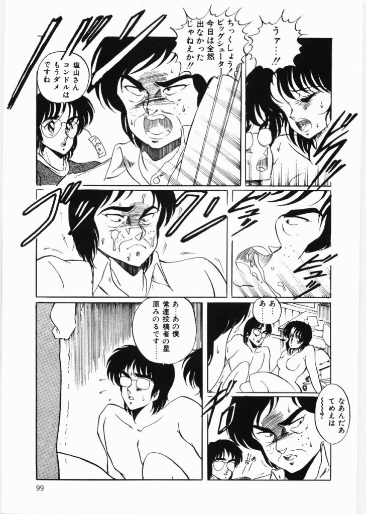 【エロ漫画】下着姿で青年を誘惑しちゃう女編集長…手コキフェラをして射精させちゃうとおっぱい揉みや騎乗位で生ハメ中出しいちゃラブセックスで中出し絶頂アクメ堕ちしちゃう【くらむぼん：常連投稿者悲話】 18ページ