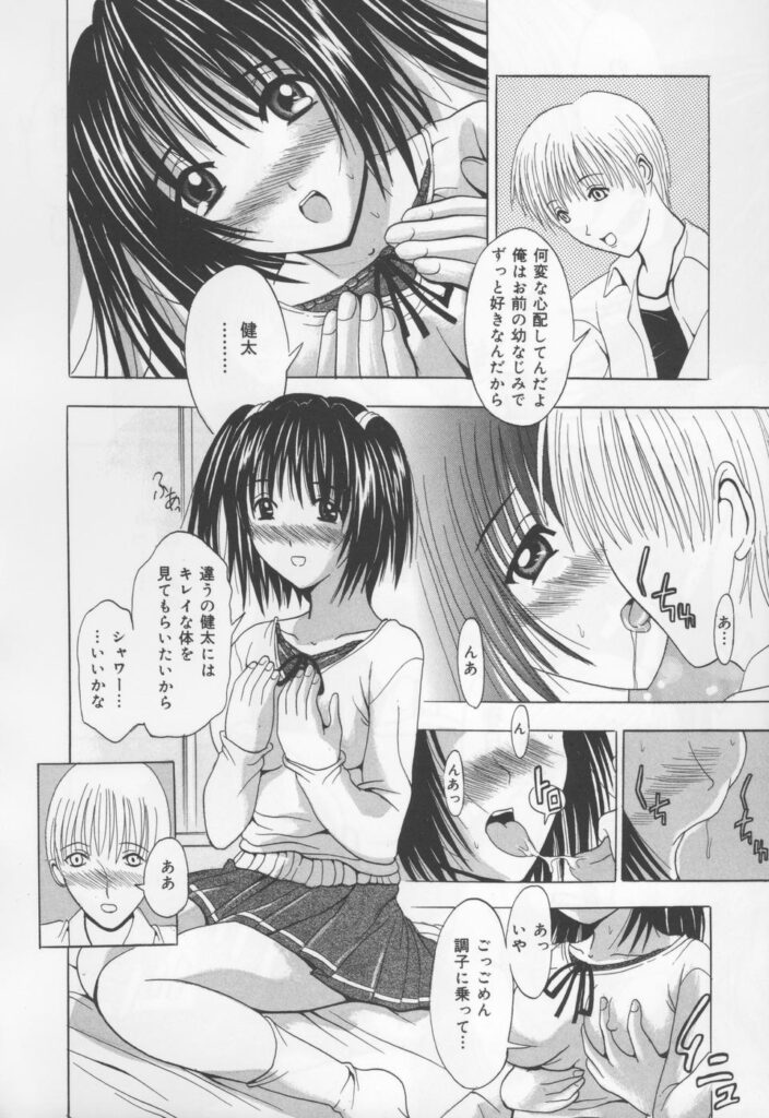【エロ漫画】幼なじみの彼を忘れられないアイドルお姉さん…彼に互いの想いを確かめていちゃラブ中出しセックスで淫乱堕ちしちゃう【矢島Index：ずっと２人で♡】