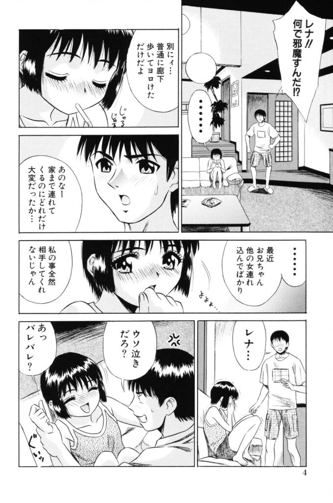 【エロ漫画】久しぶりに帰宅した兄を迎え妹の成長した姿を見せながら誘惑していちゃラブ近親相姦セックスで淫乱堕ちしちゃう【KIKI：妹の誘惑】