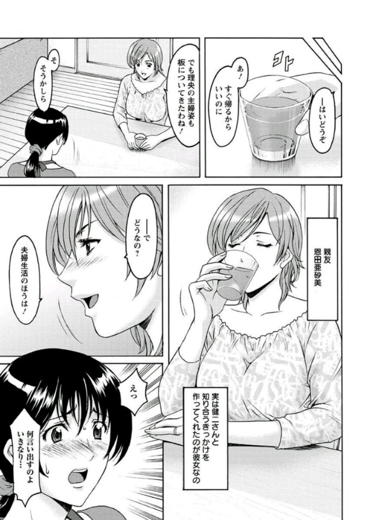 【エロ漫画】結婚するまで貞操を守った女性…初夜に初エッチをして処女喪失。仕事から帰ってきた旦那に急に求められリビングでセックスすると初の快感に目覚めてオナニーしちゃう！【星野竜一：人妻家庭教師・理央】