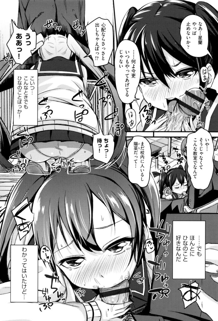 【エロ漫画】童貞を欲しがる淫乱JK…誘惑して騎乗位で生ハメして中出しいちゃラブセックスしちゃう【ホロナミン：少女性トライアングル】
