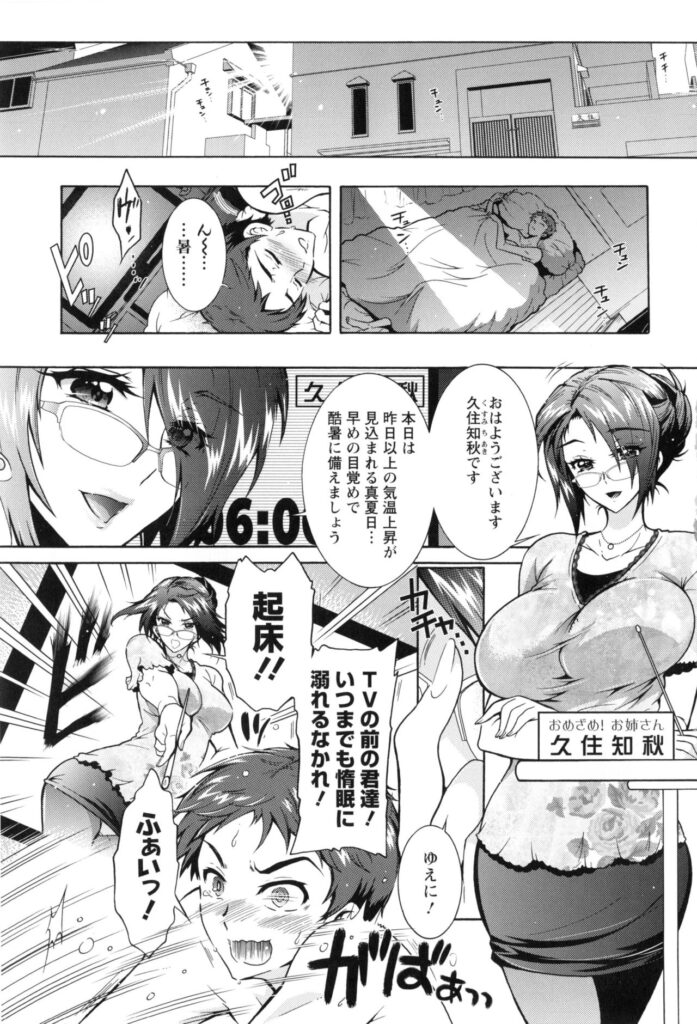 【エロ漫画】兄を誘惑して逆レイプしちゃう芸能界で活動する三姉妹…パイズリフェラやバックで生ハメ中出しハーレムセックスで淫乱堕ちしちゃう【ほんだありま：僕が芸能3姉妹の性奴隷になった結果】