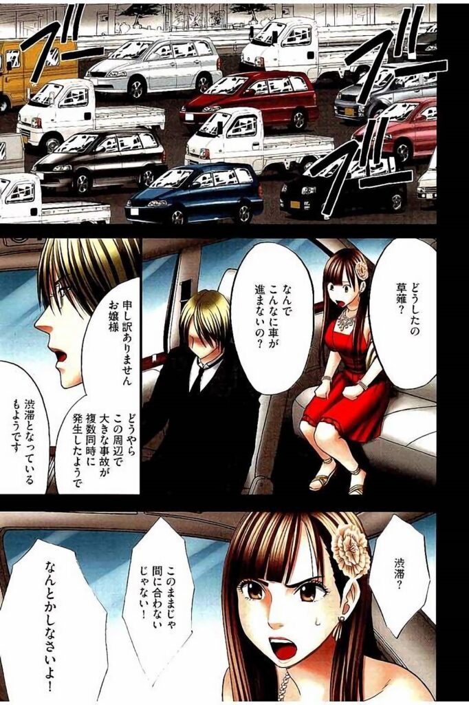 【エロ漫画】婚約祝いの会場へ向かう令嬢が、護衛役の男に人気のない場所へ誘導され、立場を悪用されてバイブ責めで調教されちゃう【クリムゾン：もしかしてお嬢様は淫乱でいらっしゃいますか? 】