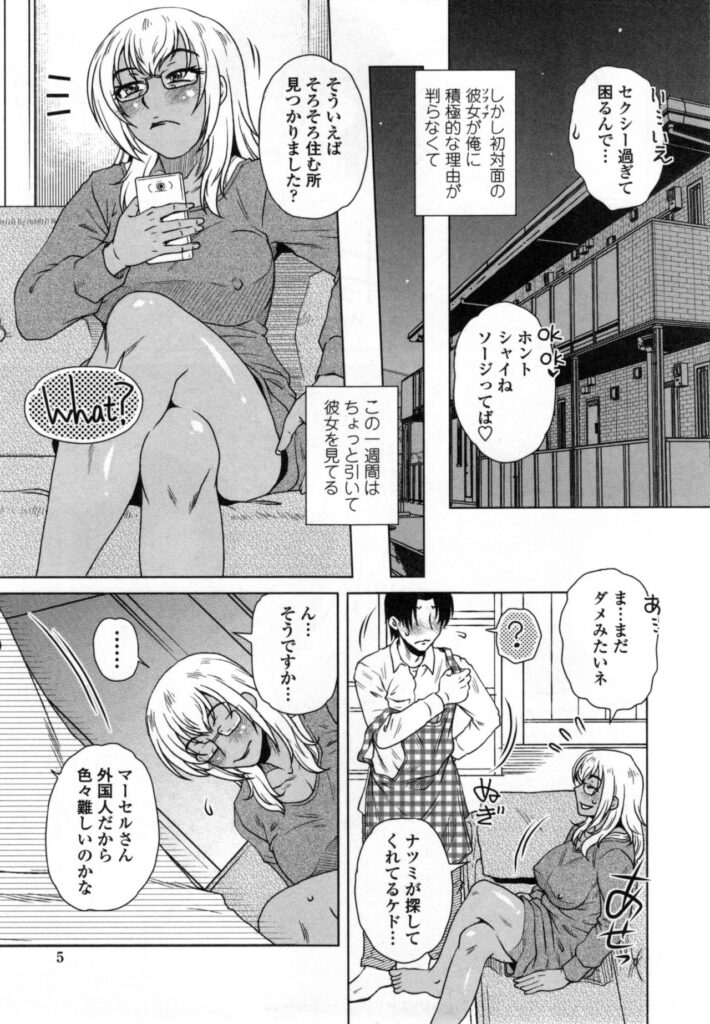 【エロ漫画】褐色巨乳の色気ったぷりな外人お姉さんで性欲も強くて痴女られる青年…激しい手コキとフェラチオでギンギンに勃起しイヤらしいおまんこに誘われるままチンコ挿入して夢中でガン突きして中出し【胡桃屋ましみん：MEはLOVEしに日本へ】