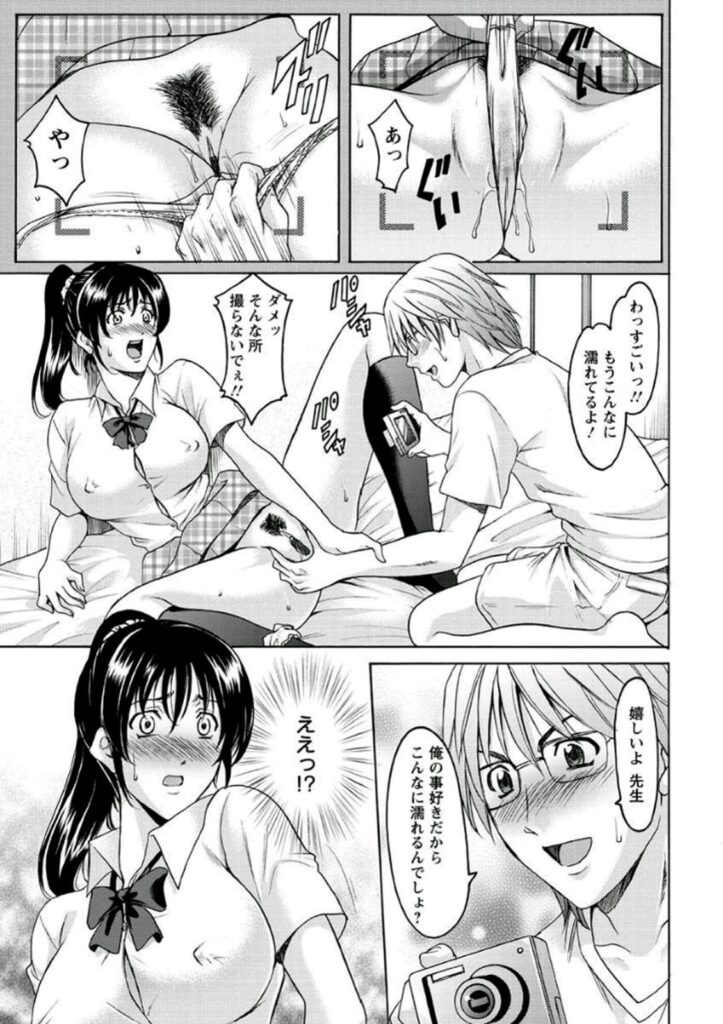 【エロ漫画】透けエロ水着を着させられ区民プールで水中セックスする人妻家庭教師！家では制服コスでハメ撮り！【星野竜一：人妻家庭教師・理央】