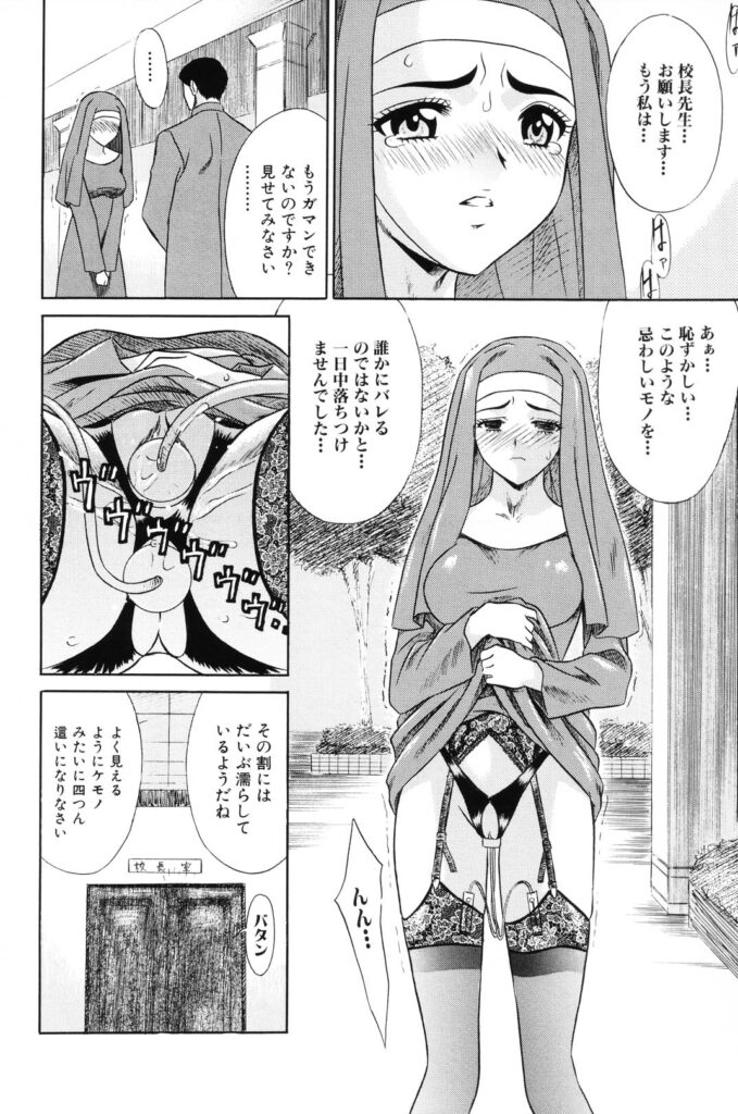 【エロ漫画】部活指導で顧問に追い詰められる陸上女子…カラダ中を触られセクハラされて強制フェラをされて生ハメ中出しレイプで調教されちゃう【KIKI：居残り指導】