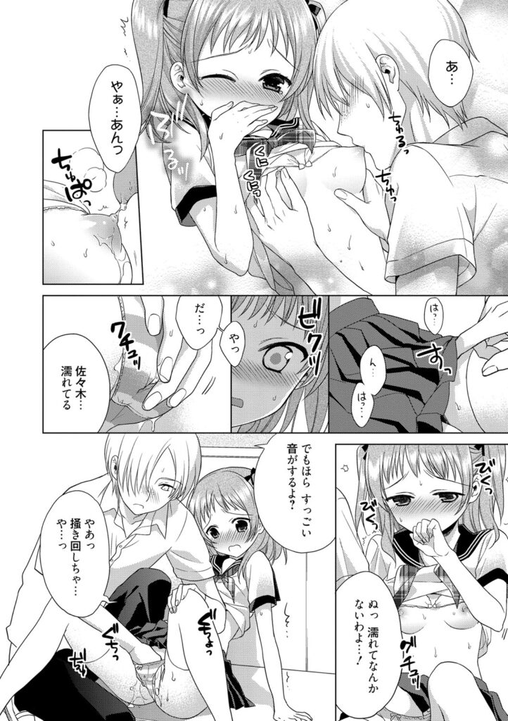 【エロ漫画】校内で男子生徒を誘惑しちゃうJK…乳首舐めや騎乗位で生ハメ中出しセックスで淫乱堕ちしちゃう【Carmilla：雷ちゅーいほう】