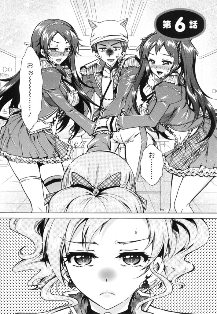 【エロ漫画】イベントの舞台に立ち、ステージを盛り上げるコスプレ姿の姉妹…騎乗位やバックで生ハメ中出しいちゃラブセックスしちゃう【ほんだありま：僕が芸能3姉妹の性奴隷になった結果】