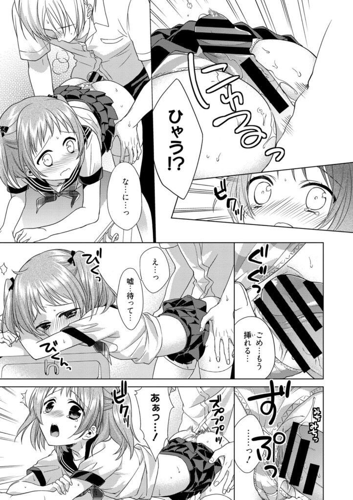 【エロ漫画】校内で男子生徒を誘惑しちゃうJK…乳首舐めや騎乗位で生ハメ中出しセックスで淫乱堕ちしちゃう【Carmilla：雷ちゅーいほう】