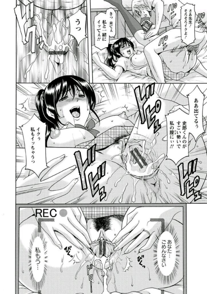 【エロ漫画】透けエロ水着を着させられ区民プールで水中セックスする人妻家庭教師！家では制服コスでハメ撮り！【星野竜一：人妻家庭教師・理央】