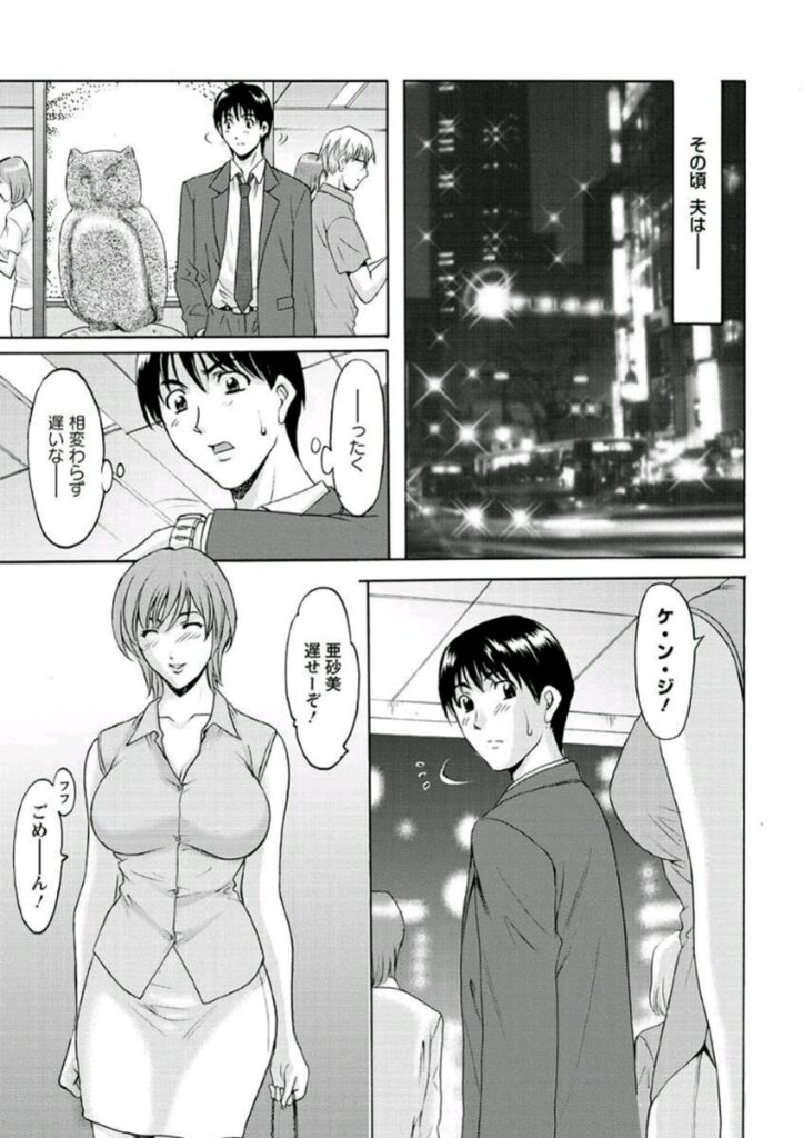 【エロ漫画】透けエロ水着を着させられ区民プールで水中セックスする人妻家庭教師！家では制服コスでハメ撮り！【星野竜一：人妻家庭教師・理央】