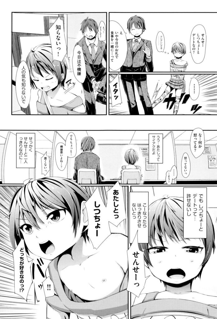 【エロ漫画】個別指導塾へ先生を誘惑しちゃうロリ生徒…こっそり隠れてフェラをして騎乗位で生ハメ中出しいちゃラブしちゃう【ホロナミン：個別指導塾】
