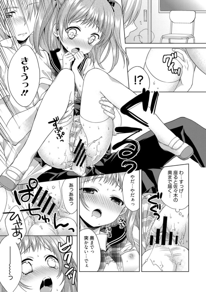 【エロ漫画】校内で男子生徒を誘惑しちゃうJK…乳首舐めや騎乗位で生ハメ中出しセックスで淫乱堕ちしちゃう【Carmilla：雷ちゅーいほう】