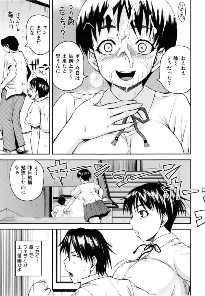 【エロ漫画】水着姿で誘惑しちゃうムチムチ巨乳の淫乱お姉さん…６９でクンニやフェラをして生ハメ中出しいちゃラブセックスで淫乱堕ちしちゃう【吉村竜巻：コウキ行動】