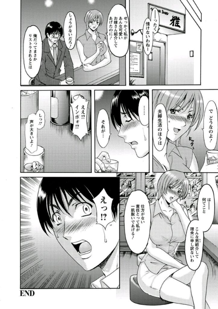 【エロ漫画】透けエロ水着を着させられ区民プールで水中セックスする人妻家庭教師！家では制服コスでハメ撮り！【星野竜一：人妻家庭教師・理央】