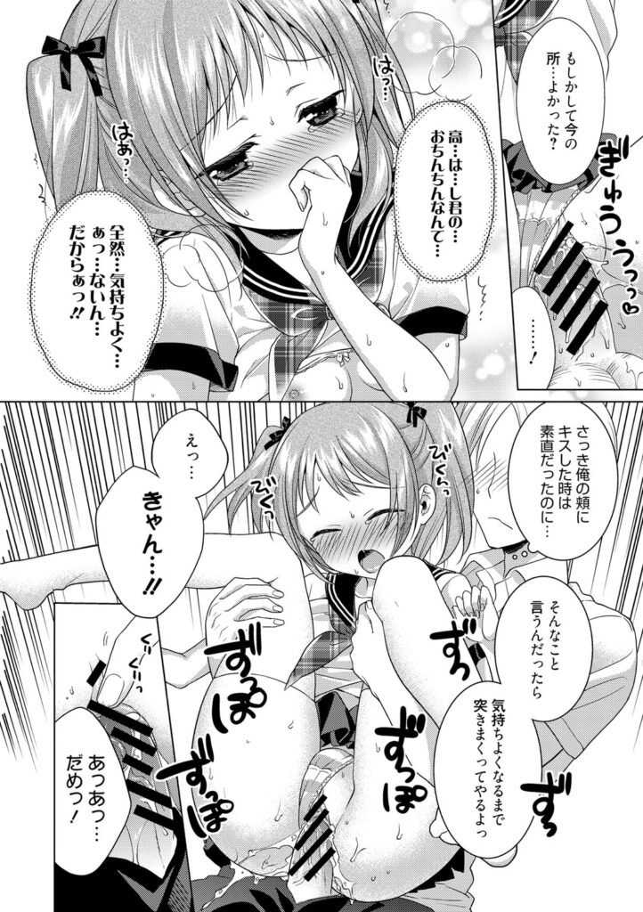【エロ漫画】校内で男子生徒を誘惑しちゃうJK…乳首舐めや騎乗位で生ハメ中出しセックスで淫乱堕ちしちゃう【Carmilla：雷ちゅーいほう】