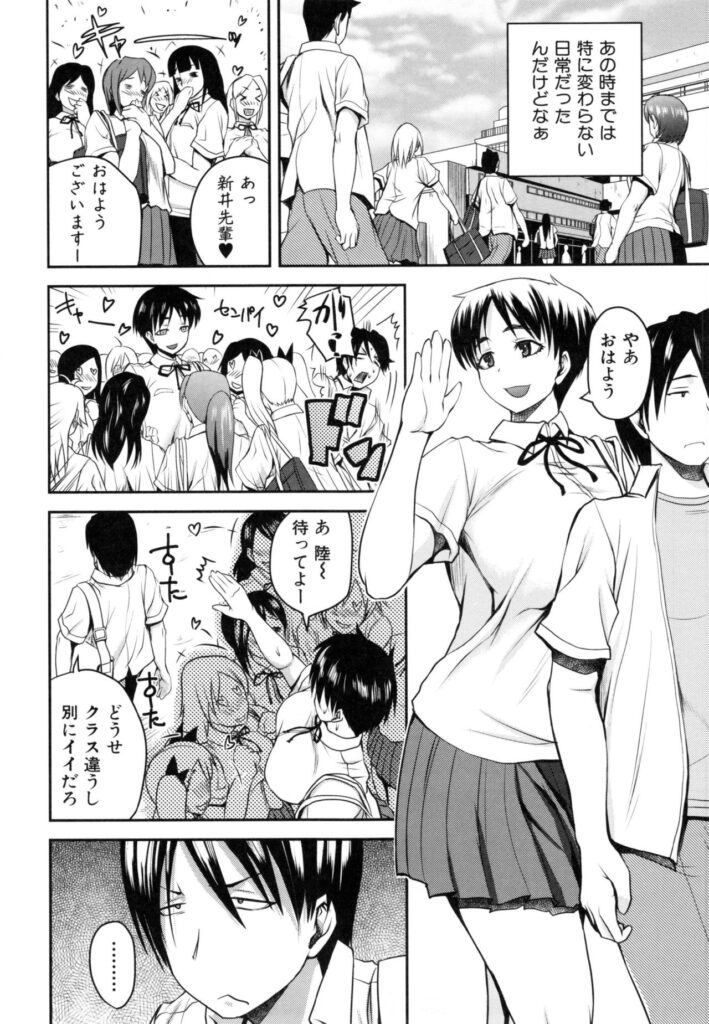 【エロ漫画】水着姿で誘惑しちゃうムチムチ巨乳の淫乱お姉さん…６９でクンニやフェラをして生ハメ中出しいちゃラブセックスで淫乱堕ちしちゃう【吉村竜巻：コウキ行動】