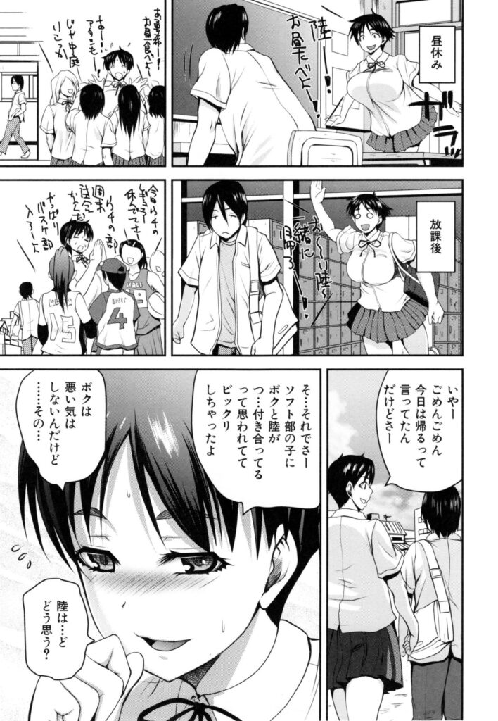 【エロ漫画】水着姿で誘惑しちゃうムチムチ巨乳の淫乱お姉さん…６９でクンニやフェラをして生ハメ中出しいちゃラブセックスで淫乱堕ちしちゃう【吉村竜巻：コウキ行動】