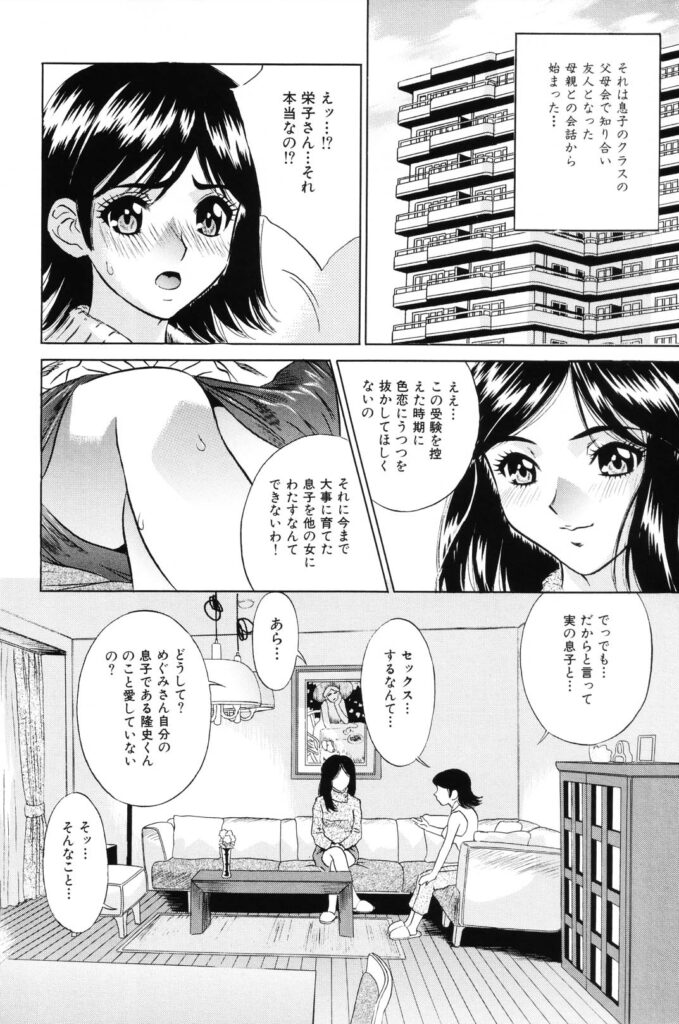 【エロ漫画】夫の不在が続く家庭で、息子をエロ水着で誘惑しちゃう母…ご奉仕フェラをして生ハメ中出しセックスで淫乱堕ちしちゃう【KIKI：インモラル】