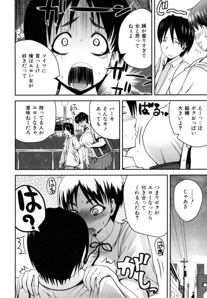 【エロ漫画】水着姿で誘惑しちゃうムチムチ巨乳の淫乱お姉さん…６９でクンニやフェラをして生ハメ中出しいちゃラブセックスで淫乱堕ちしちゃう【吉村竜巻：コウキ行動】