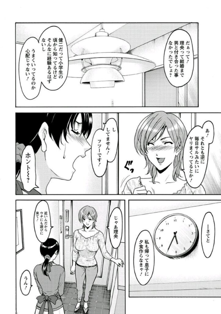 【エロ漫画】結婚するまで貞操を守った女性…初夜に初エッチをして処女喪失。仕事から帰ってきた旦那に急に求められリビングでセックスすると初の快感に目覚めてオナニーしちゃう！【星野竜一：人妻家庭教師・理央】