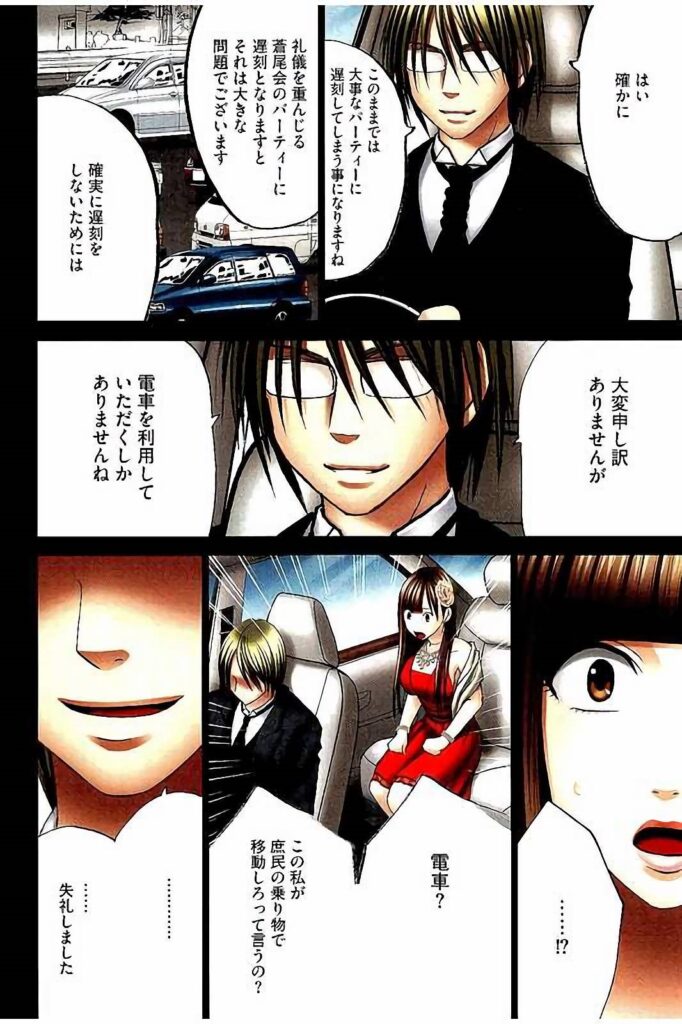 【エロ漫画】婚約祝いの会場へ向かう令嬢が、護衛役の男に人気のない場所へ誘導され、立場を悪用されてバイブ責めで調教されちゃう【クリムゾン：もしかしてお嬢様は淫乱でいらっしゃいますか? 】