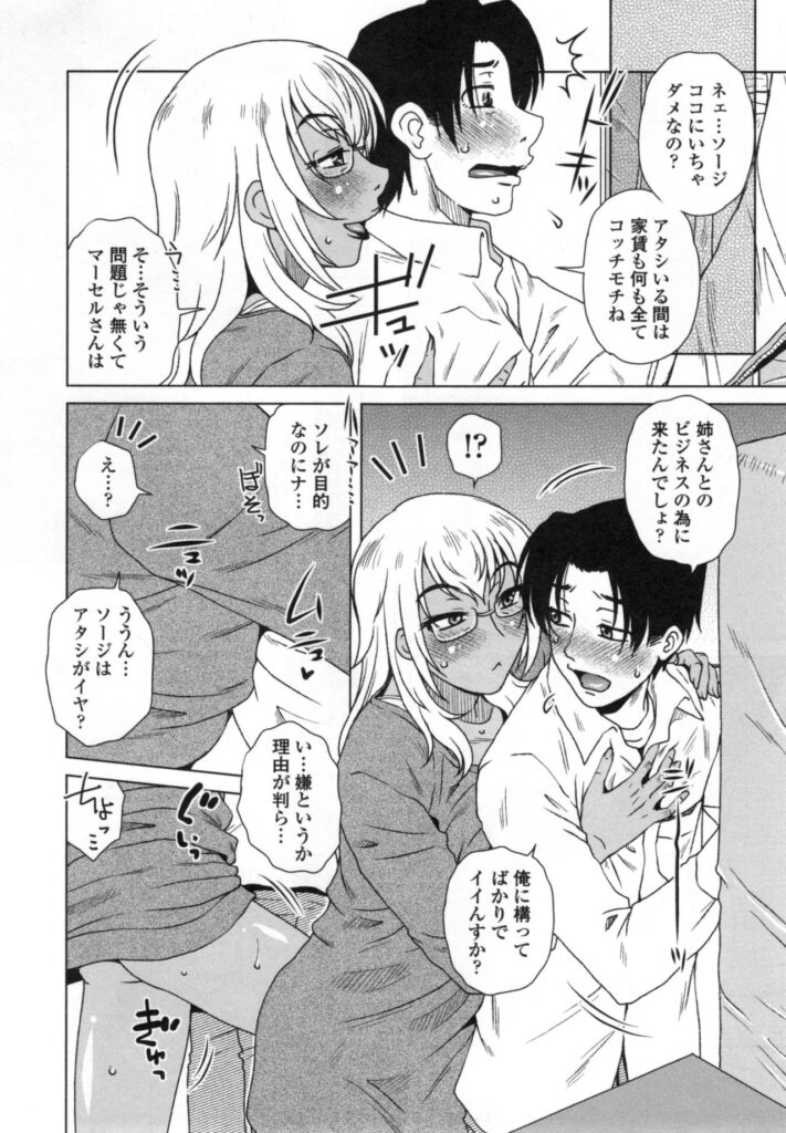 【エロ漫画】褐色巨乳の色気ったぷりな外人お姉さんで性欲も強くて痴女られる青年…激しい手コキとフェラチオでギンギンに勃起しイヤらしいおまんこに誘われるままチンコ挿入して夢中でガン突きして中出し【胡桃屋ましみん：MEはLOVEしに日本へ】